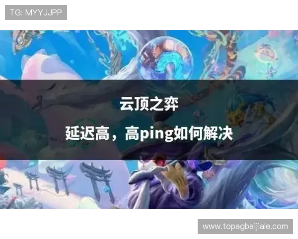 云顶国际平台平台游戏怎么玩提升游戏体验的实用技巧分享