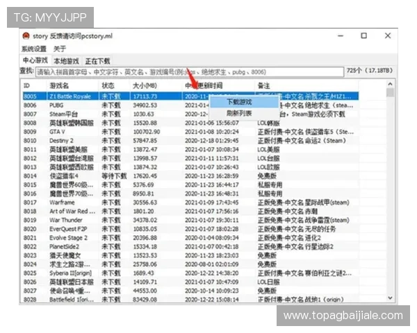 云顶集团官网首页入口下载:官方入口最新版本下载安装教程全攻略 云顶集团官网首页入口下载:官方入口最新版本下载安装教程全攻略