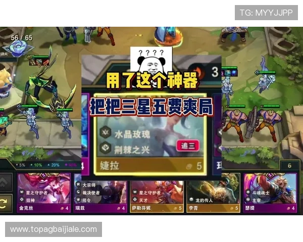 云顶攻略助手app下载,提升游戏体验的必备攻略助手应用 云顶攻略助手app下载,提升游戏体验的必备攻略助手应用